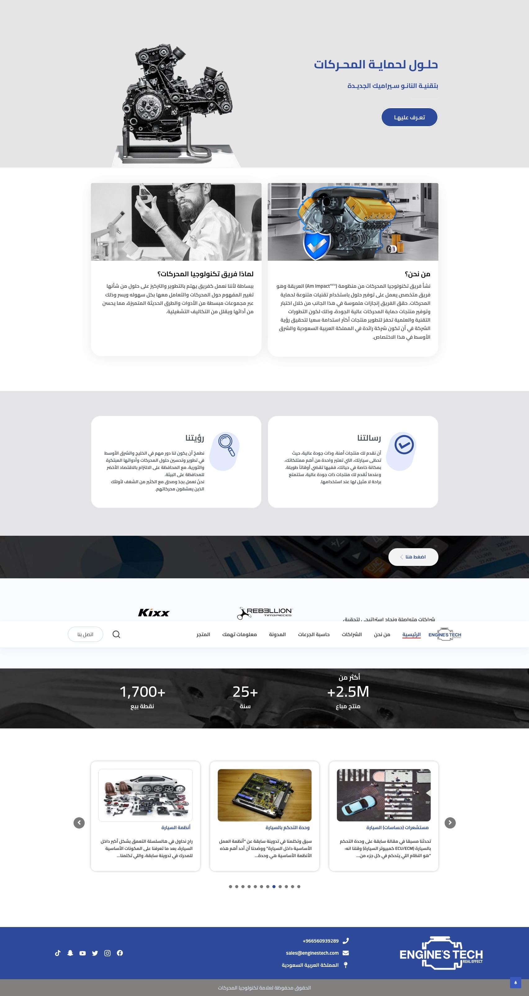 Engines Tech - Industrial Equipment Marketplace screenshot 1