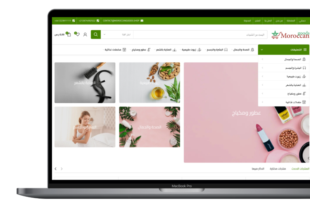 Moroccan Goods - Artisan E-Commerce