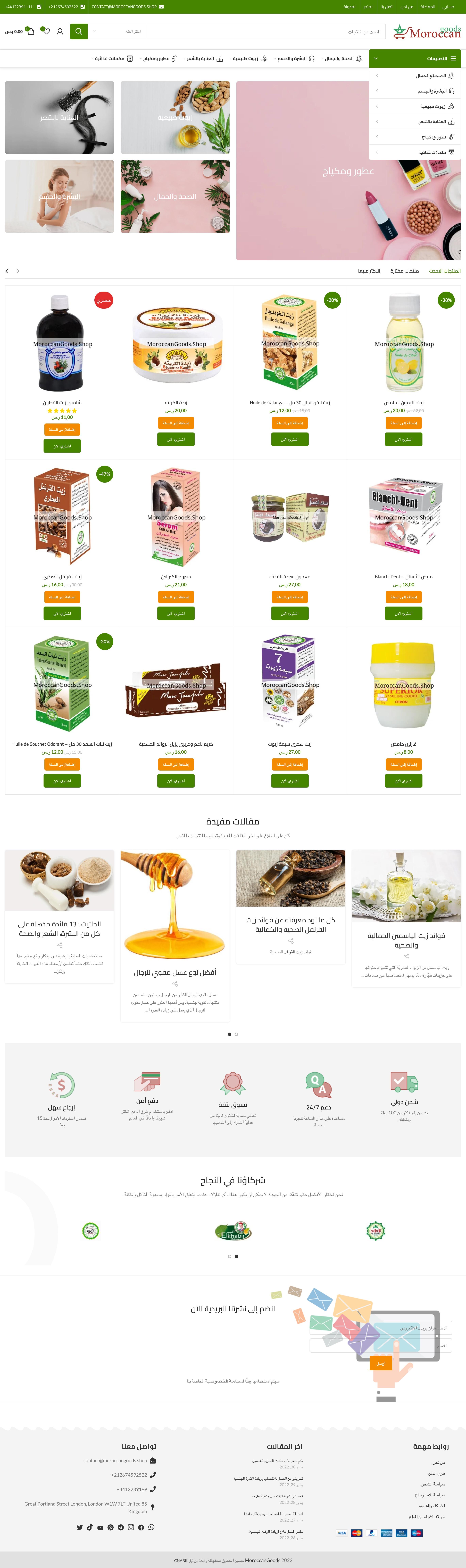 Moroccan Goods - Artisan E-Commerce screenshot 1